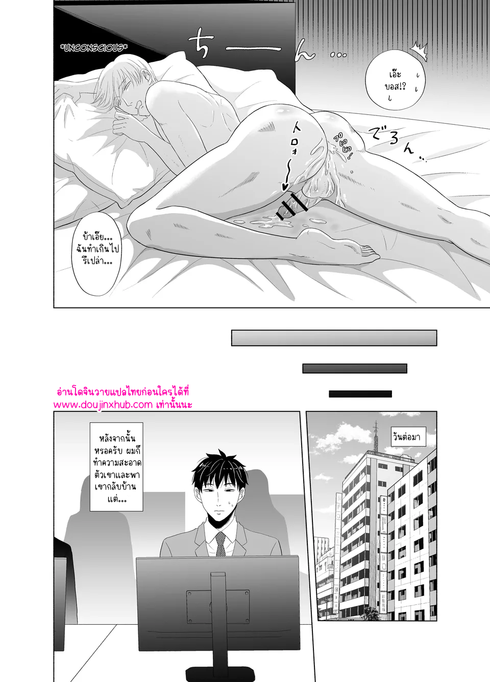 ลงโทษเจ้านาย-32